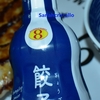 むせたはなし。