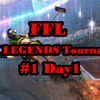 FFL APEX LEGENDS Tournaments #1 Day1 結果速報&まとめ
