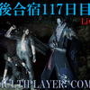 【FF15戦友】10年後合宿117日目