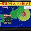 『台風被害チェックは大事です( ;∀;)』管理会社さんに連絡する時間も考えましょう(^▽^;)