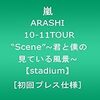 10-11TOUR＠国立♪DVD発売〜.+:。(≧∇≦)゜.+:。