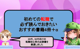 記事を見る