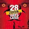 28日後．．．