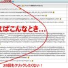 www.aguse.jp のクリック回数を劇的に減らすスクリプト（最新版はクリック不要）