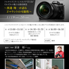 1/19　ヨドバシカメラ梅田でセミナー