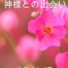 書籍の紹介です（興味のない方はスルーして下さい）