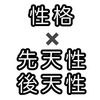 頭がいいのは生まれつき？持って生まれた個性や知能はあるけれど