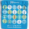 ２０２５年展望の日記念グッズ