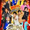 TOEI HERO NEXT ステージ　さらば俺たち賞金稼ぎ団@2017/2/18 13:00～