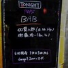 BAB（加賀八郎、衛藤浩一）Live At Nakameguro Rakuya