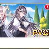 聖バニトリア学院がドスケベイベントに大変身した