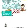 おすすめ勉強方 暗記