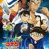 名探偵コナンの映画「紺青の拳」観てきた! 予想外の人物にドハマリする!?