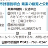 橋本駅周辺整備推進事業、早くも都市計画説明会などの日程を発表（相模原）