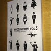  フーダニットベスト vol. 5読了