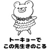 東京知らないと恥ずかしい事実（その1）東京の23区だけ、市に所属していない