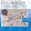 汎用のフレームワークがあれば業務アプリ実装にオブジェクト指向は不要という考え方は適切でないと思う