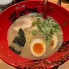 初ラーメン