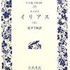 入手した本　叙事詩、講和、ファシズム、市民文化、自然主義、ジャーナリズム、宇宙