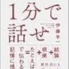 12月読んだ本まとめ