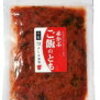 今日のテレビで紹介された飛騨高山の赤かぶのお漬物「赤かぶご飯のとも」をチェック【ZIP 水卜あさ美と一緒にあさごはん】