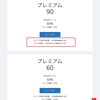  1月13日  XEXの保有数と今日の配当金‼️