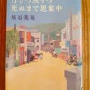共感の嵐！と歓喜！‥‥‥自分を褒めよう ♪