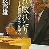 アカギ並みに強い？Ai麻雀が表れた、という話についての感想＆過去記事