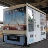 新京成電鉄「常盤平駅」　「電車型 自動販売機コーナー」設置