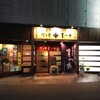  酒工房　松尾（和歌山市南材木丁）