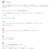 Office 365 コネクタで Twitter に接続してみる