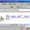  Internet Explorer 6 でのゾーンの追加