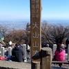25/01/09　相州大山（1251.7ｍ）
