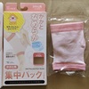 「かかとちゃん」っぽいやつ、買ってみた