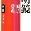  賢くなる子の本、漫画の読み方 ～ 小学生 不登校 ～