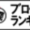 何度でもおさらい！！！ANAのマイルをお得に貯める方法！！！（リンク）