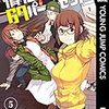 「惰性67パーセント 5」(Kindle版)