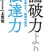 irrefutableの意味