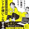 ひさしぶりの夜仕事が憂鬱でしかたない木曜日