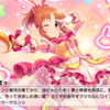 【デレステ】安部菜々あああああ当たっああああたああああ!!!!!!!!!!