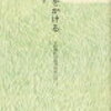 こども読書週間！