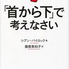 『朝読】考えるフォームを変えてみる