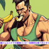『50代男性のための筋トレとバナナの最強コンビ！効果的な食べ方とタイミングを徹底解説』