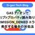 GASアドオンでスクリプトプロパティ読み取り時にPERMISSION_DENIEDエラーが発生する場合の対処法