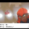 ポケモン剣盾　交換リスト