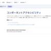 SFDC：Lightning Web Componentsの開発 - Part 9