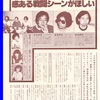 アニメ・ホープ "戦闘"座談会