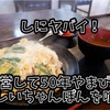 やまびこ食堂