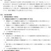 パブコメ【「商業登記規則等の一部を改正する省令案」に関する意見募集】