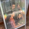 今日見た映画「アフター・ヤン」